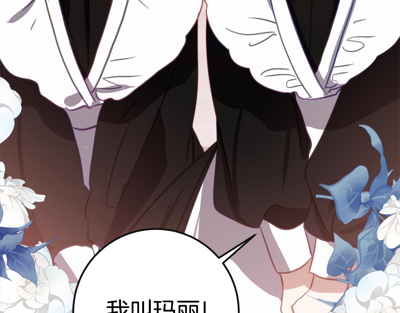 第5话 怪才科学家8