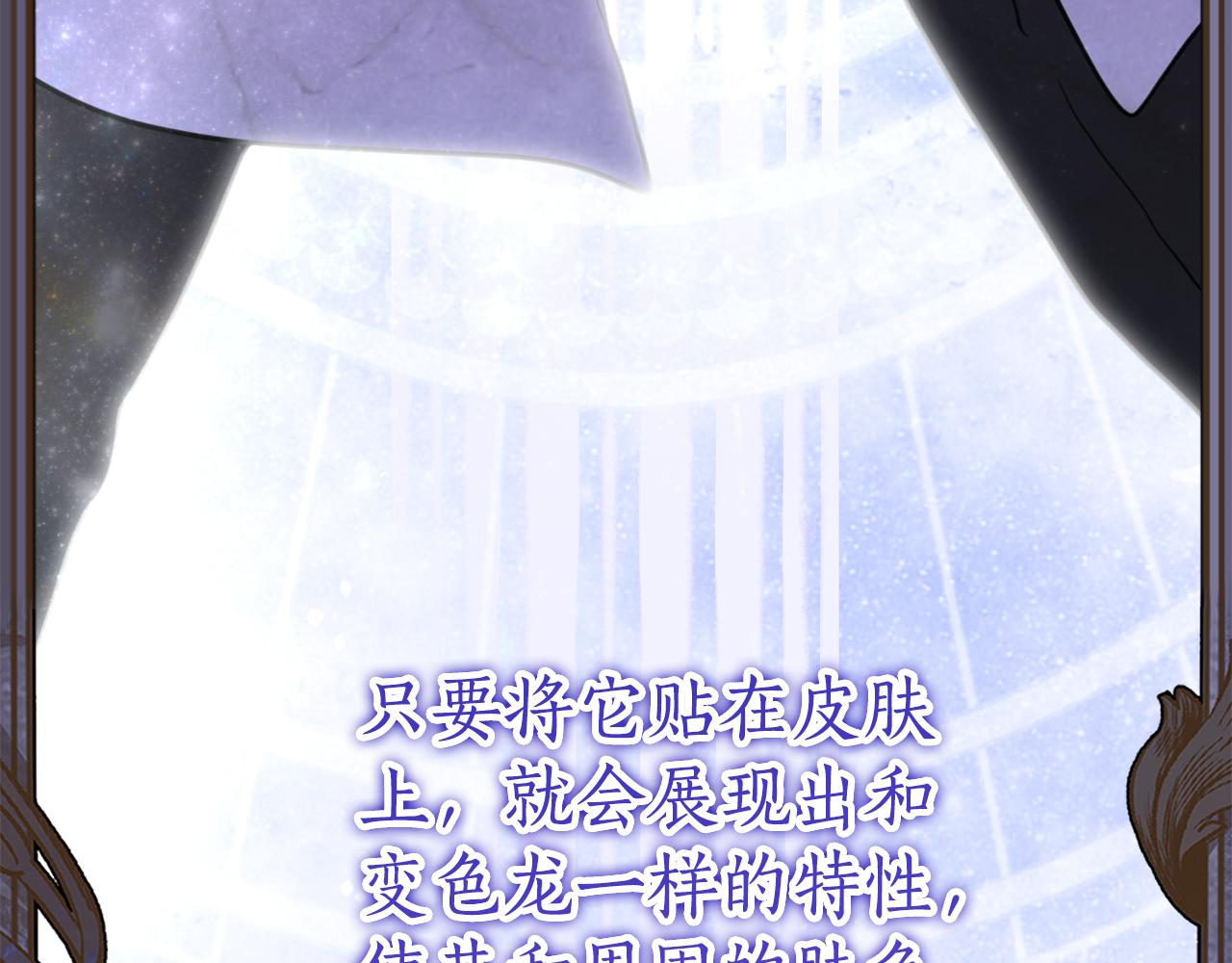 第5话 怪才科学家81