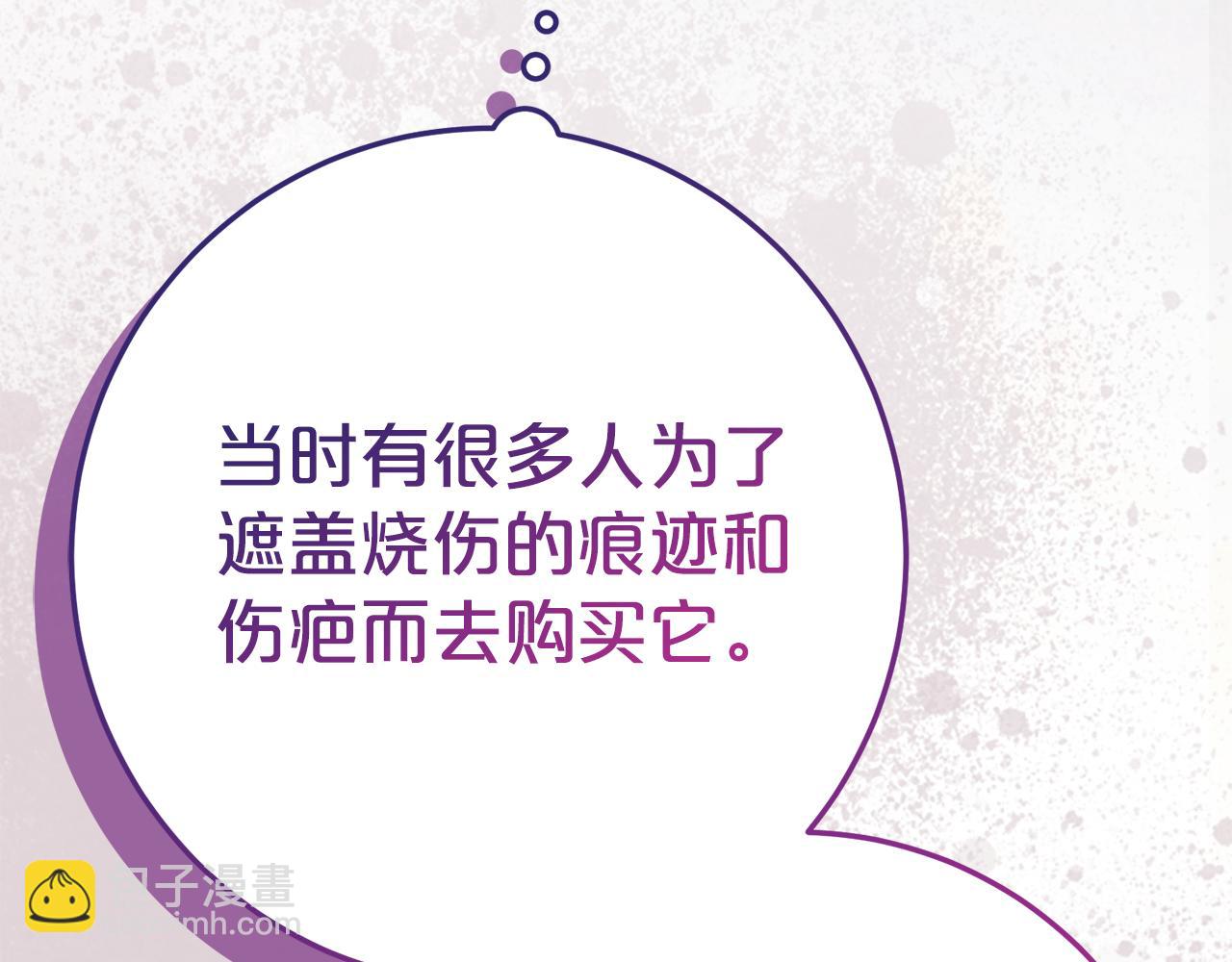 第5话 怪才科学家86