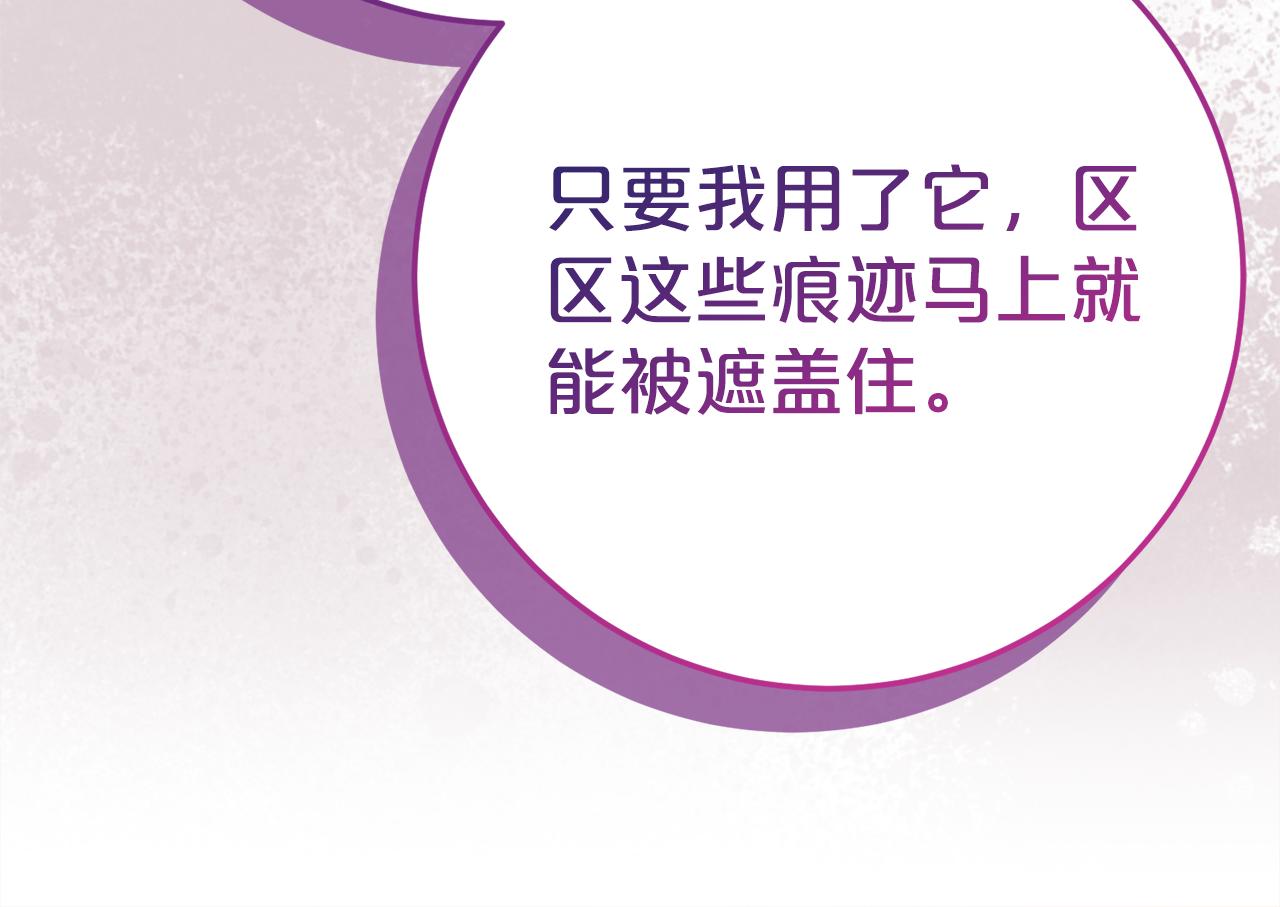 第5话 怪才科学家87