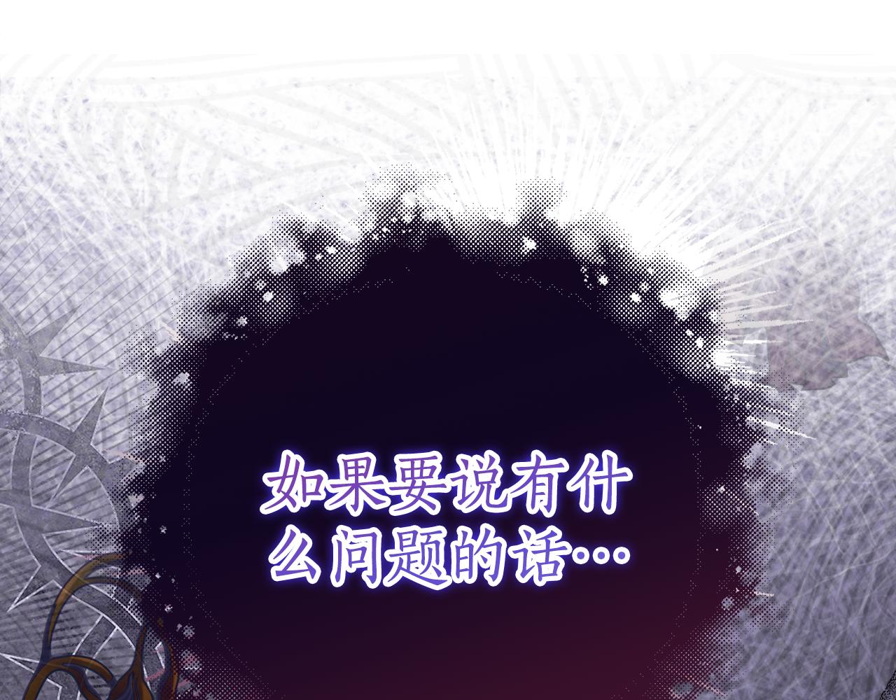 第5话 怪才科学家88