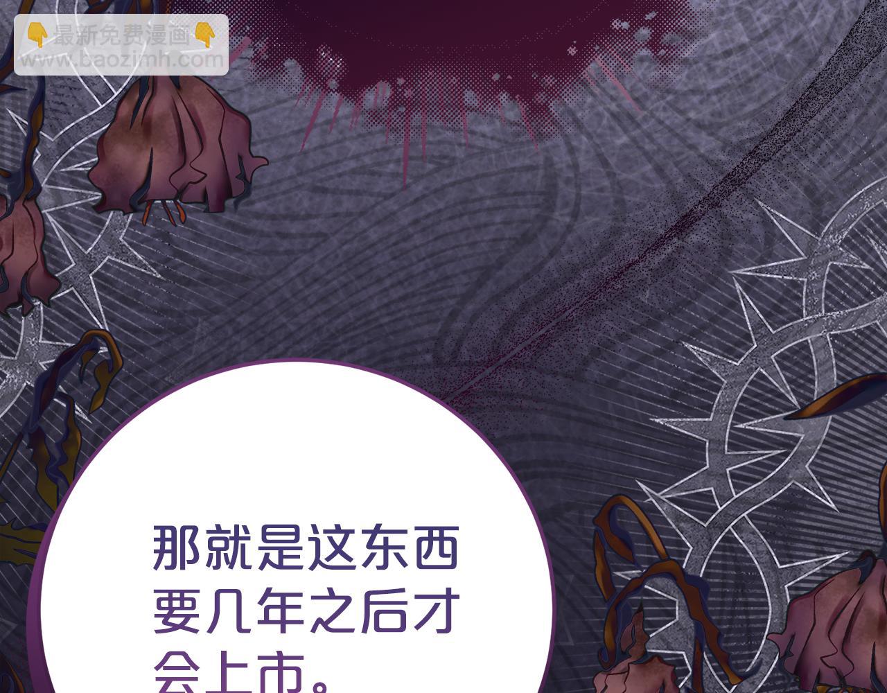 第5话 怪才科学家89