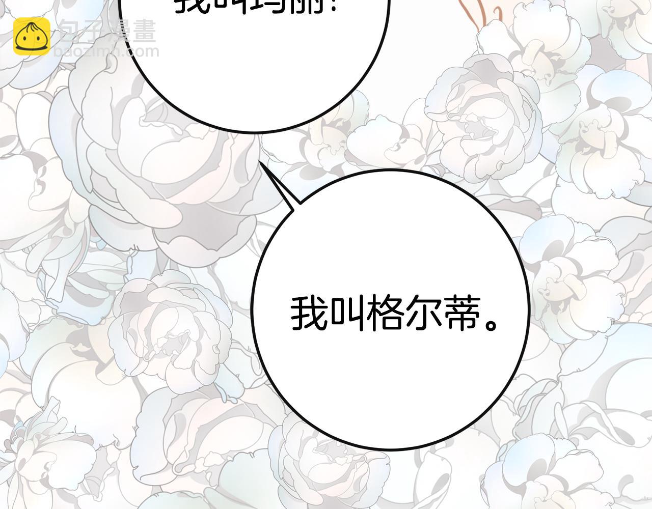第5话 怪才科学家9