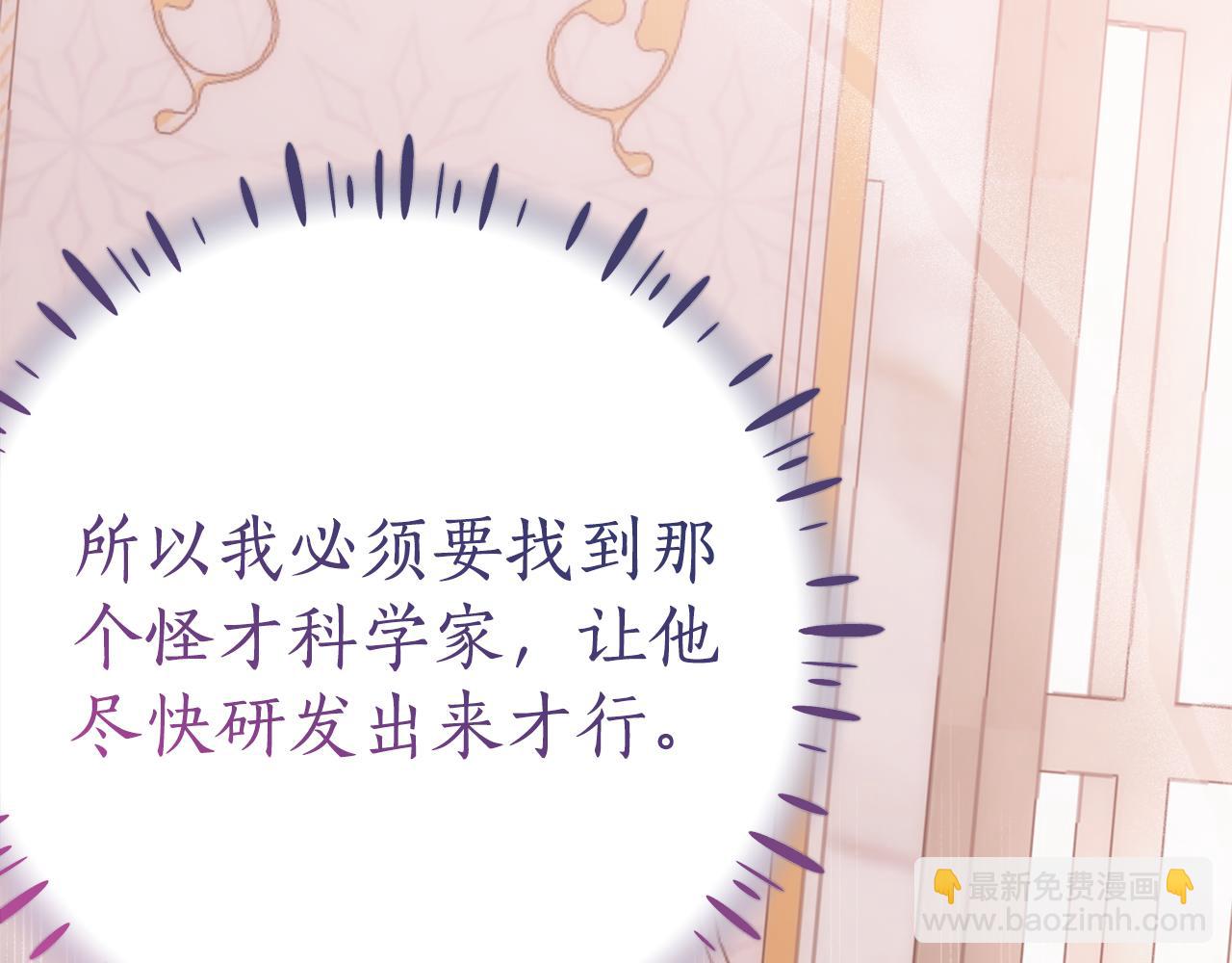 第5话 怪才科学家98