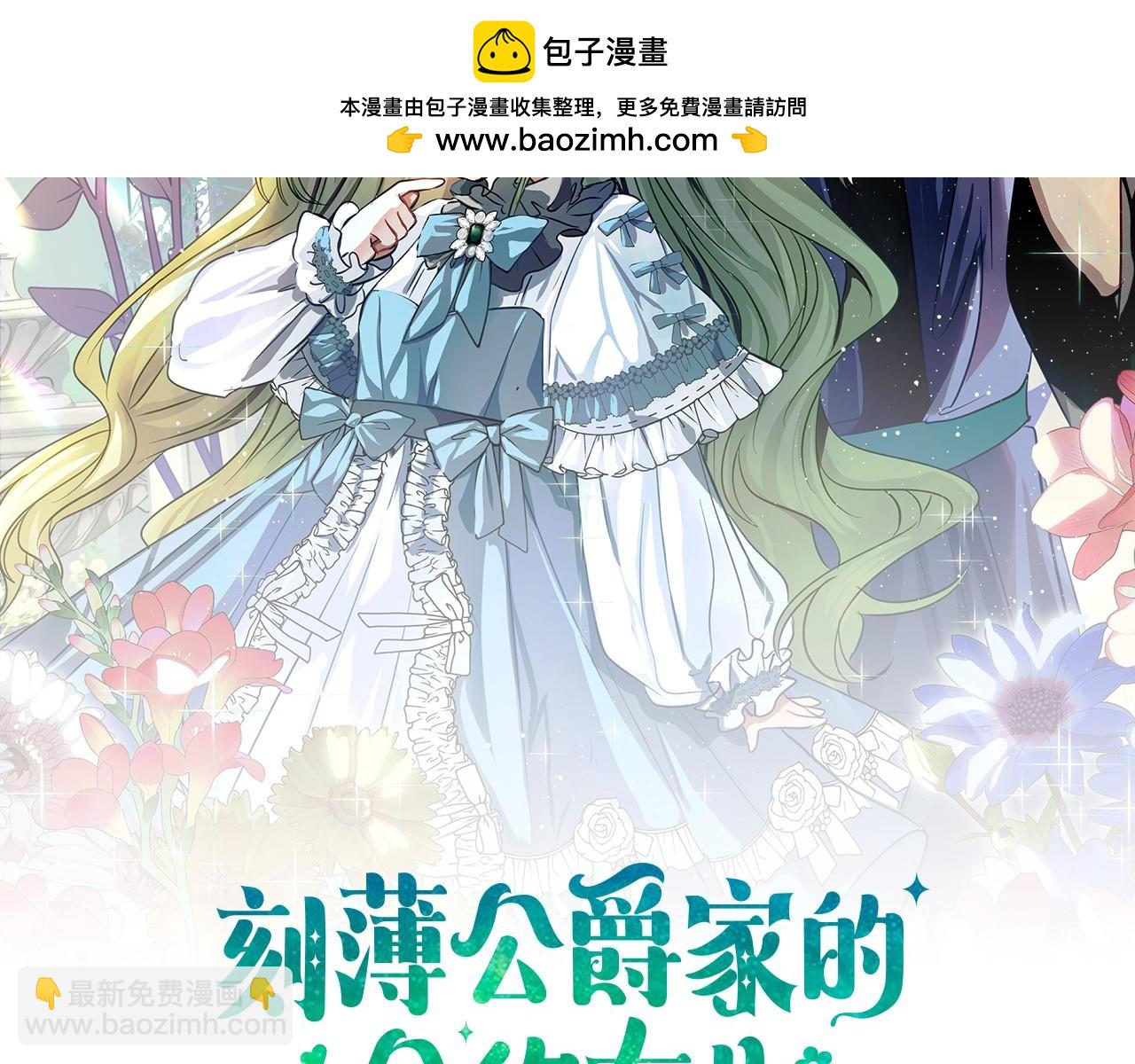 第6话 做药给妈妈1