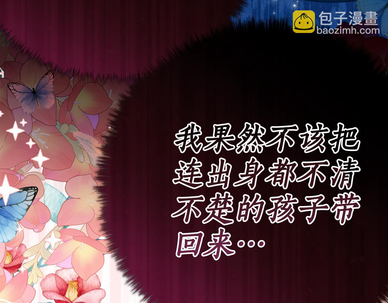 第6话 做药给妈妈104