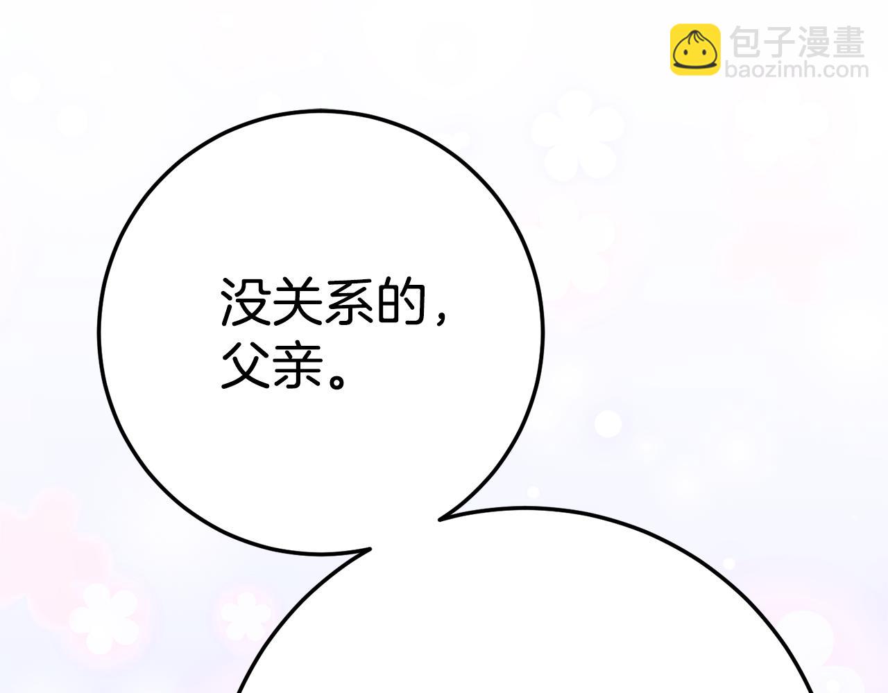 第6话 做药给妈妈111