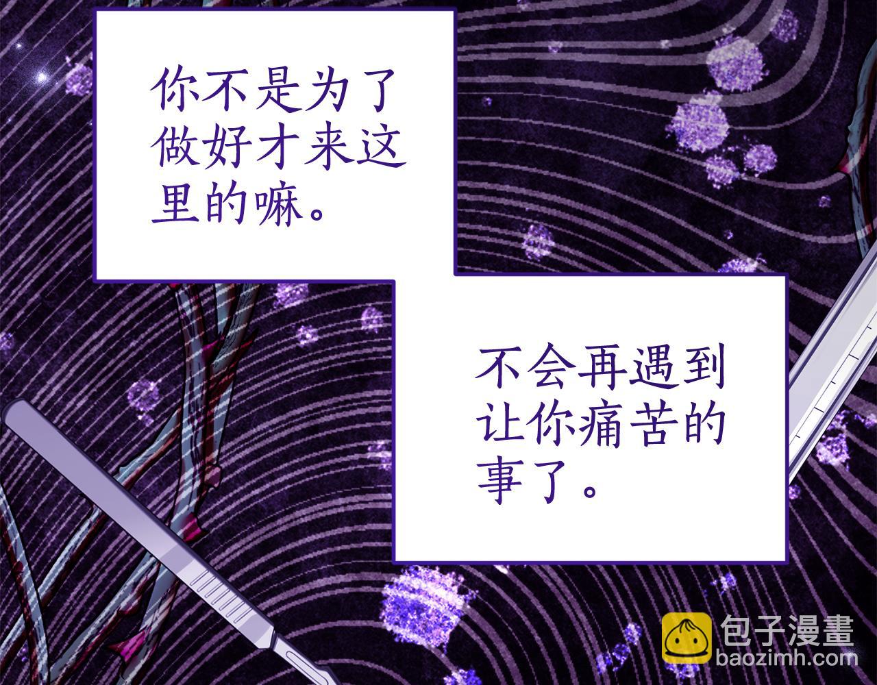 第6话 做药给妈妈150