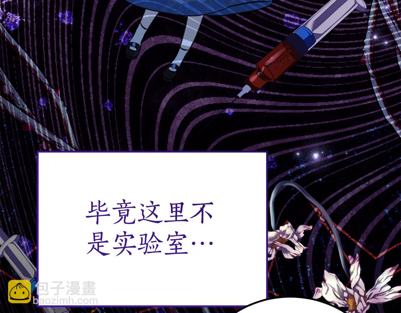 第6话 做药给妈妈152