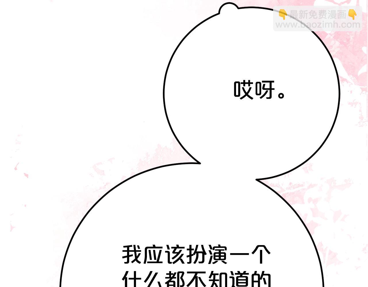 第6话 做药给妈妈162