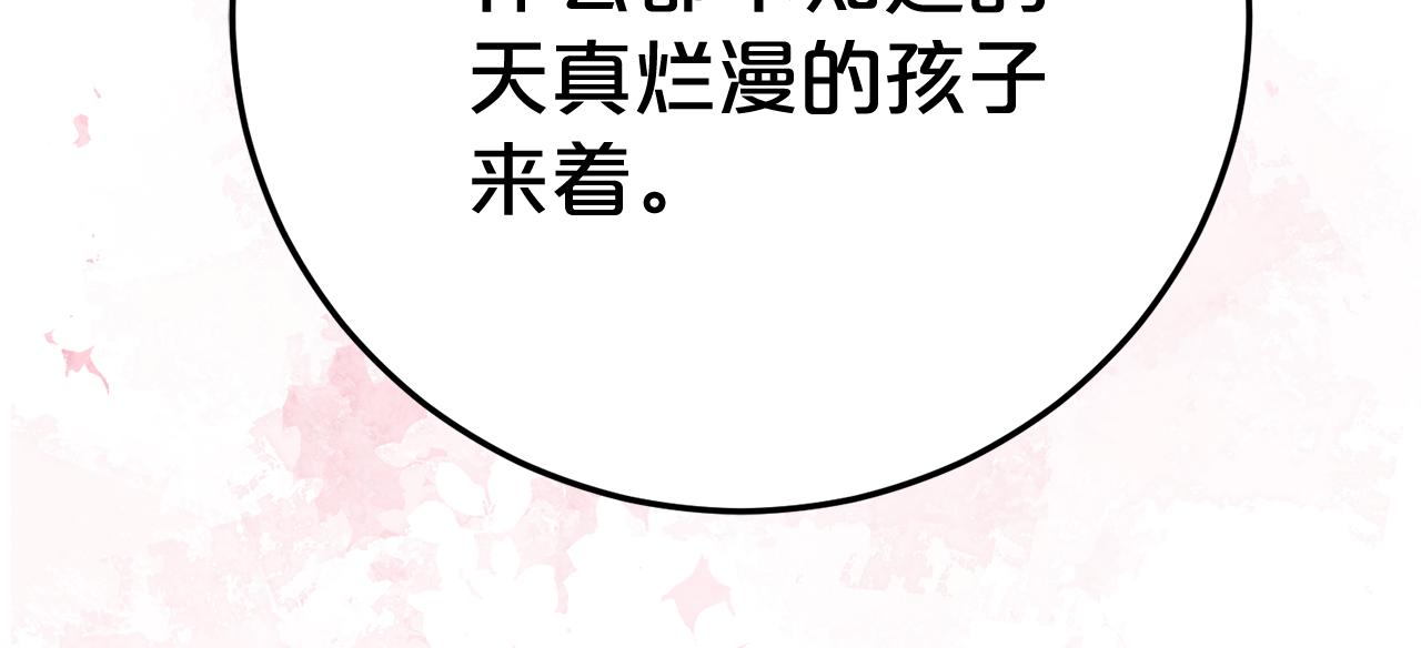 第6话 做药给妈妈163