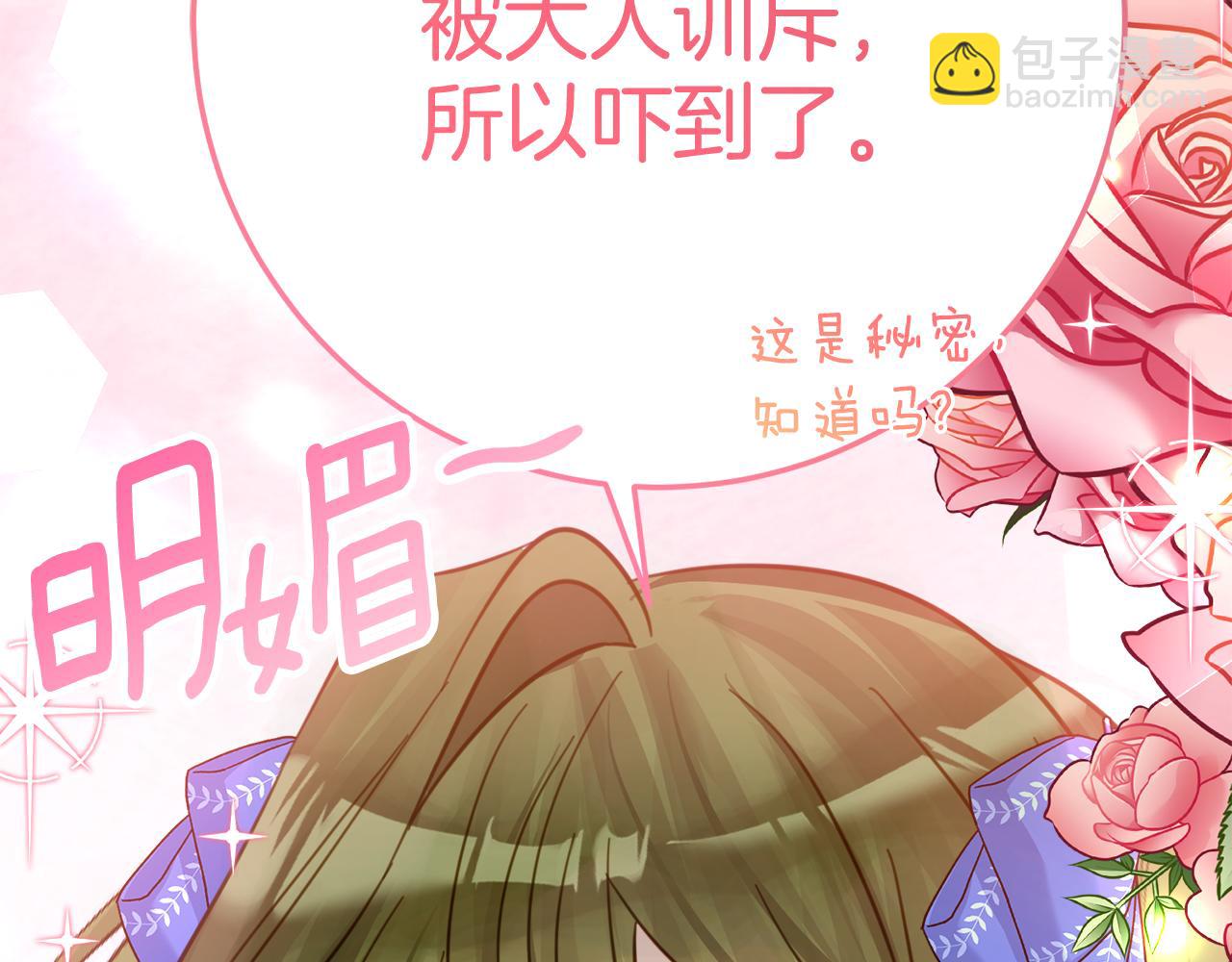 第6话 做药给妈妈166