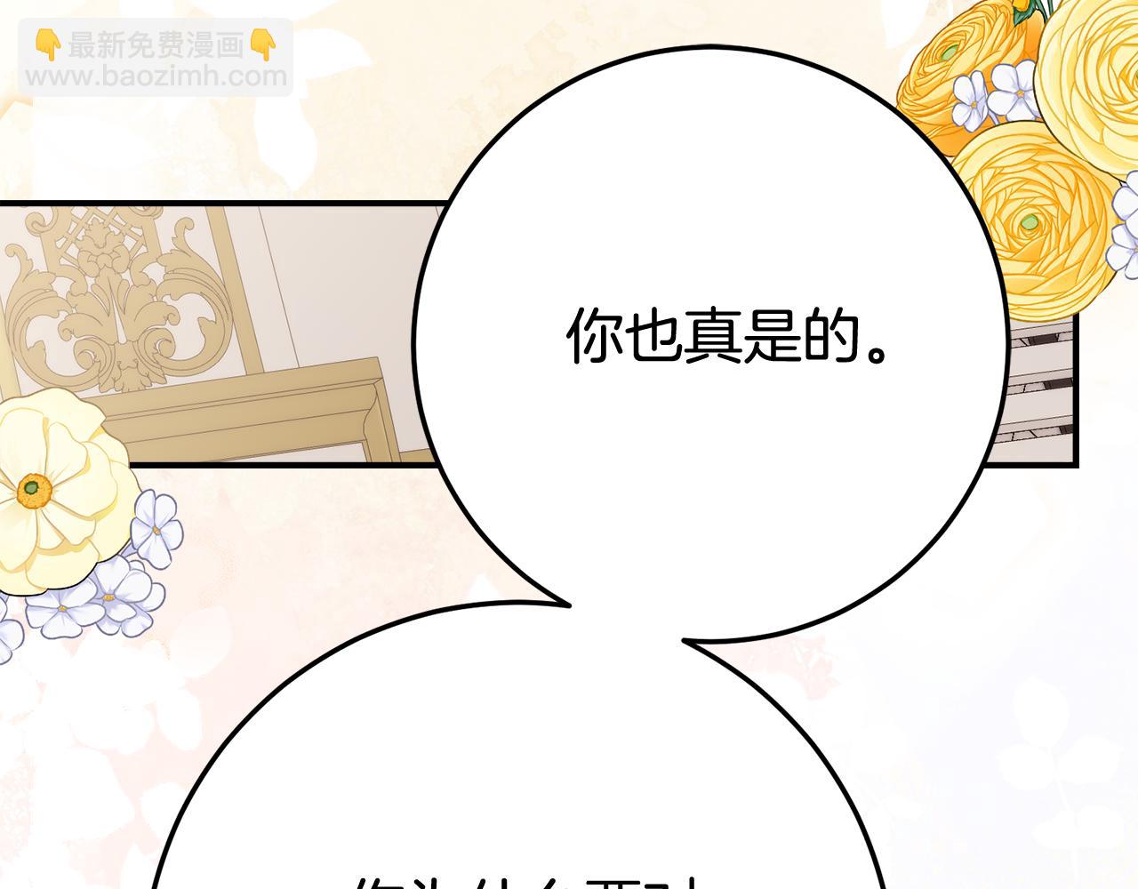 第6话 做药给妈妈172