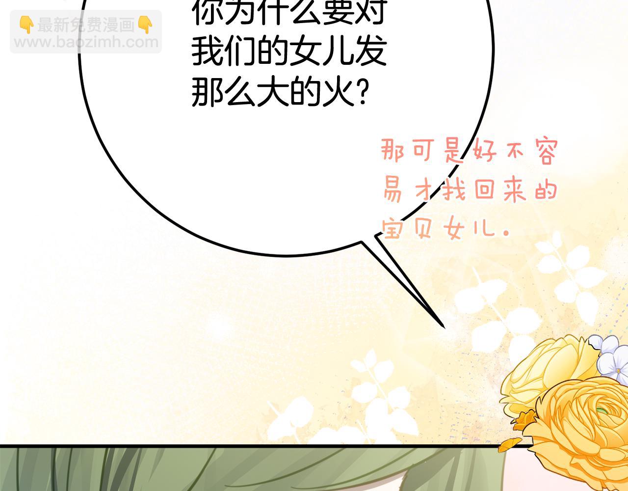 第6话 做药给妈妈173