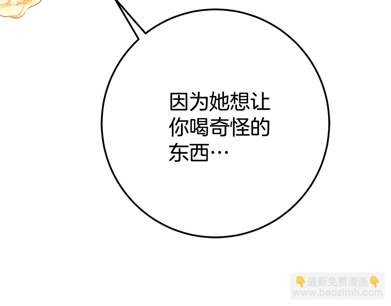 第6话 做药给妈妈175