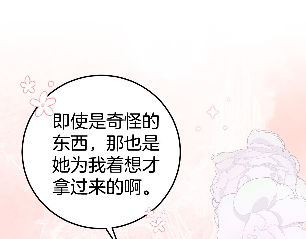 第6话 做药给妈妈177