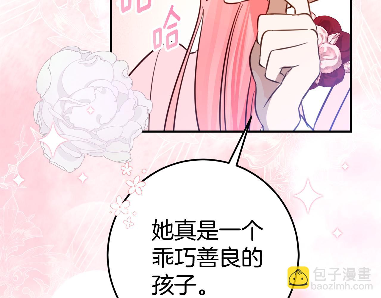 第6话 做药给妈妈179