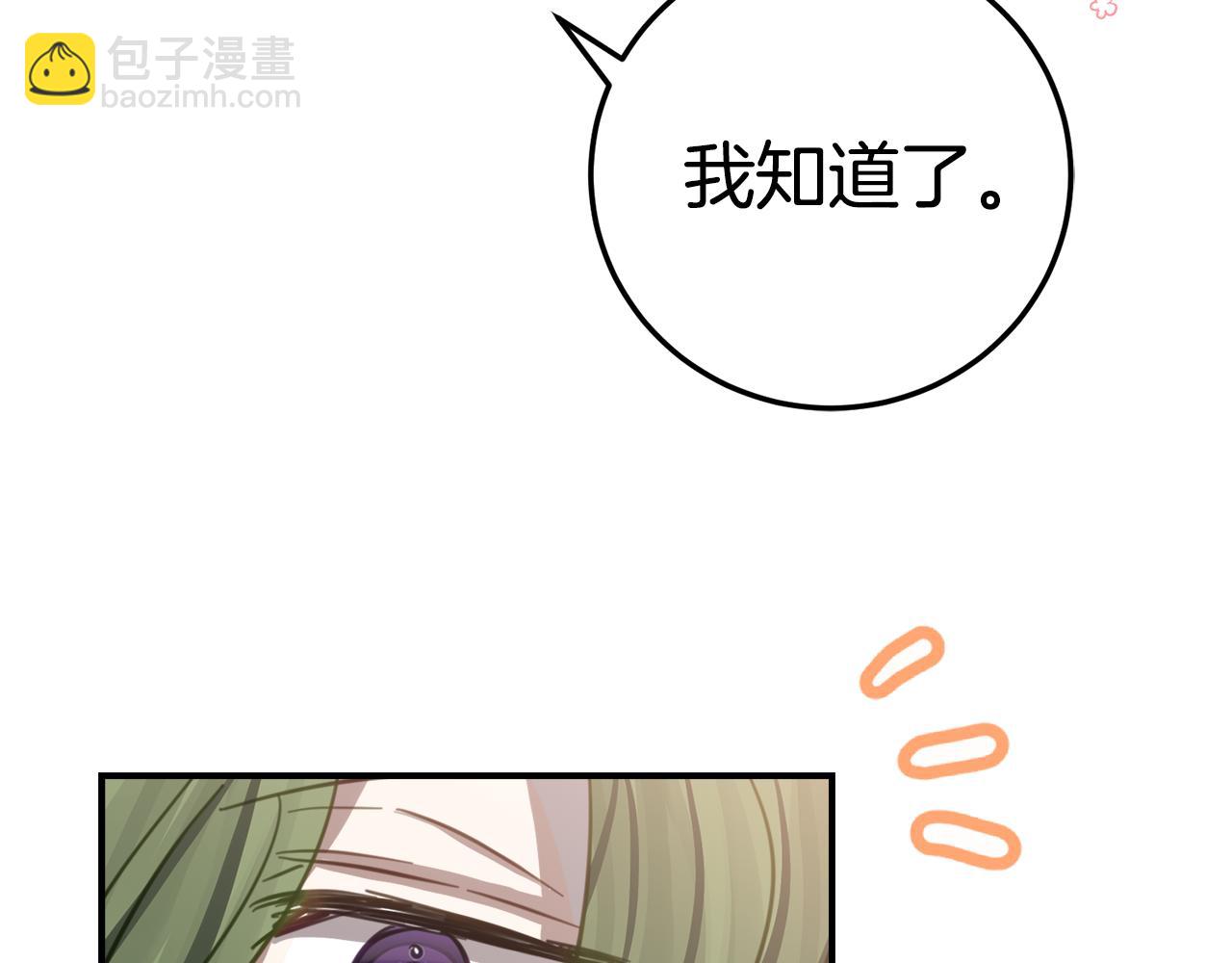 第6话 做药给妈妈186