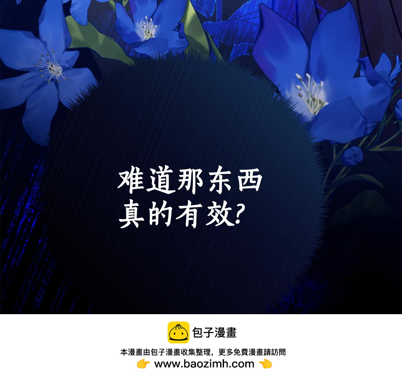 第6话 做药给妈妈199