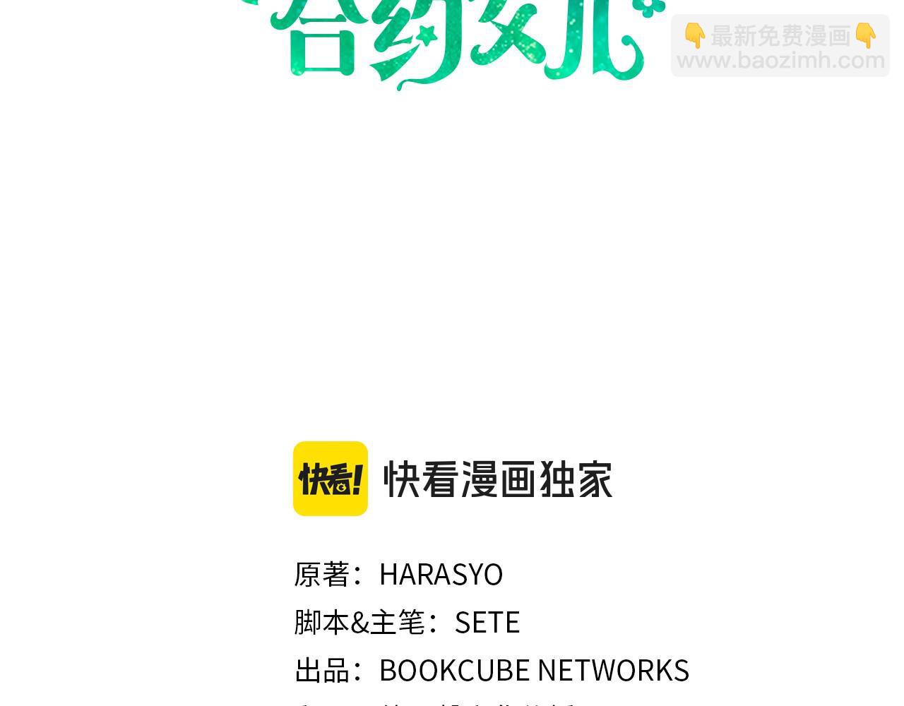 第6话 做药给妈妈2