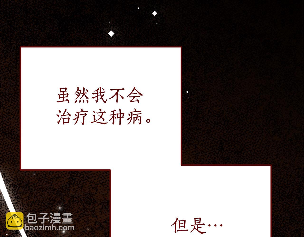 第6话 做药给妈妈23