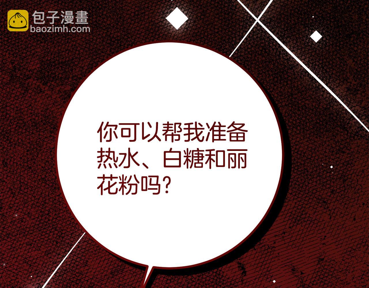 第6话 做药给妈妈25