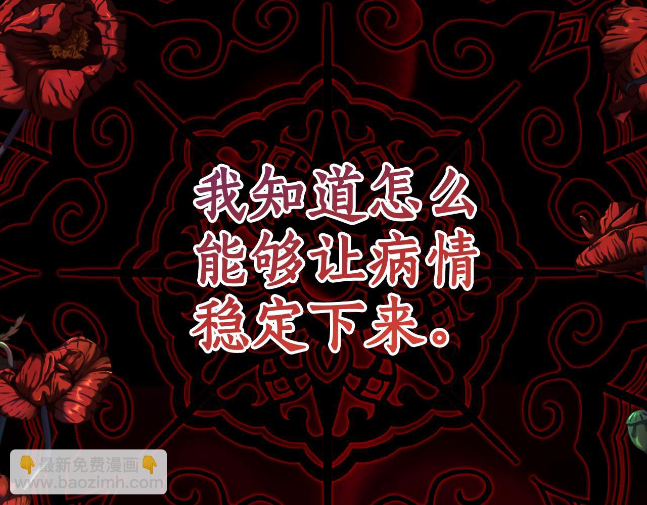 第6话 做药给妈妈28