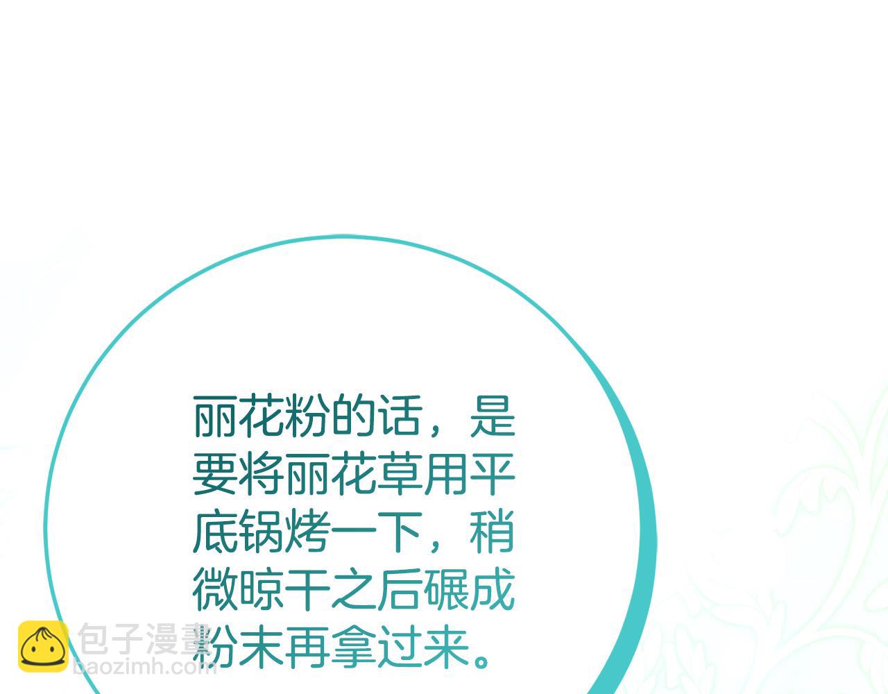 第6话 做药给妈妈31