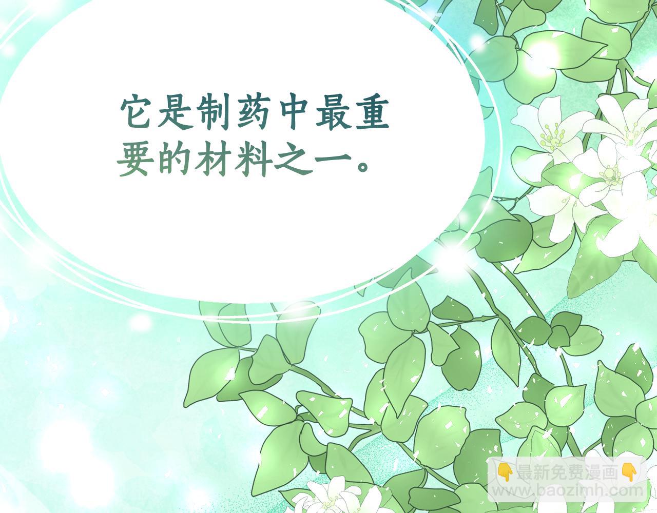 第6话 做药给妈妈41