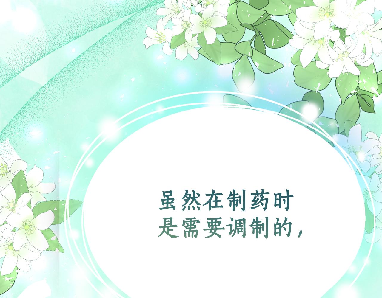 第6话 做药给妈妈42