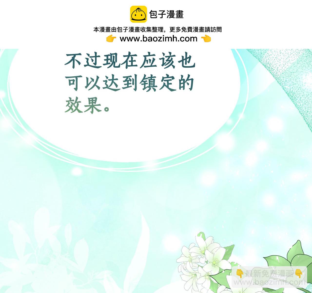 第6话 做药给妈妈44