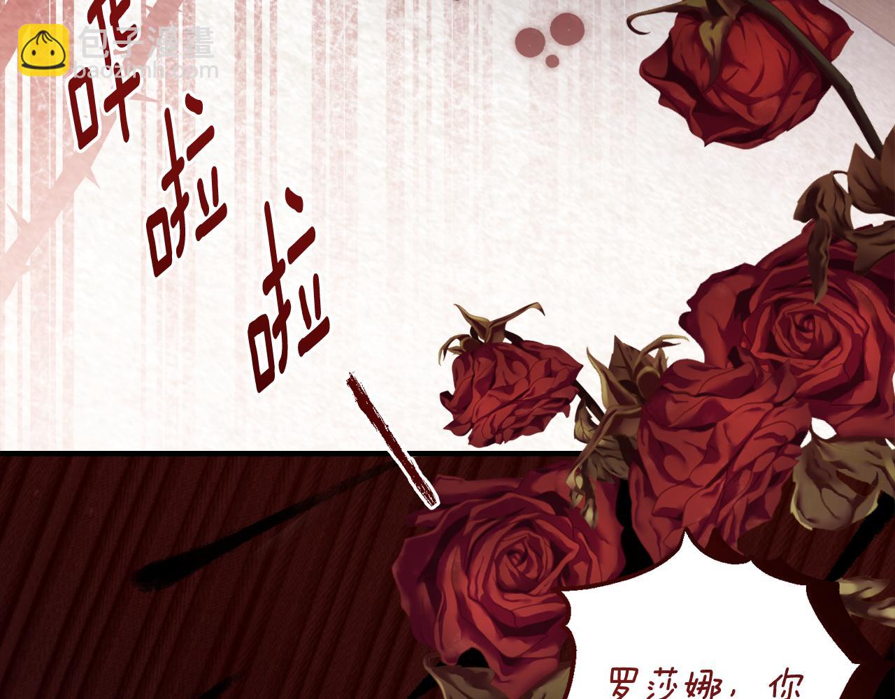 第6话 做药给妈妈6
