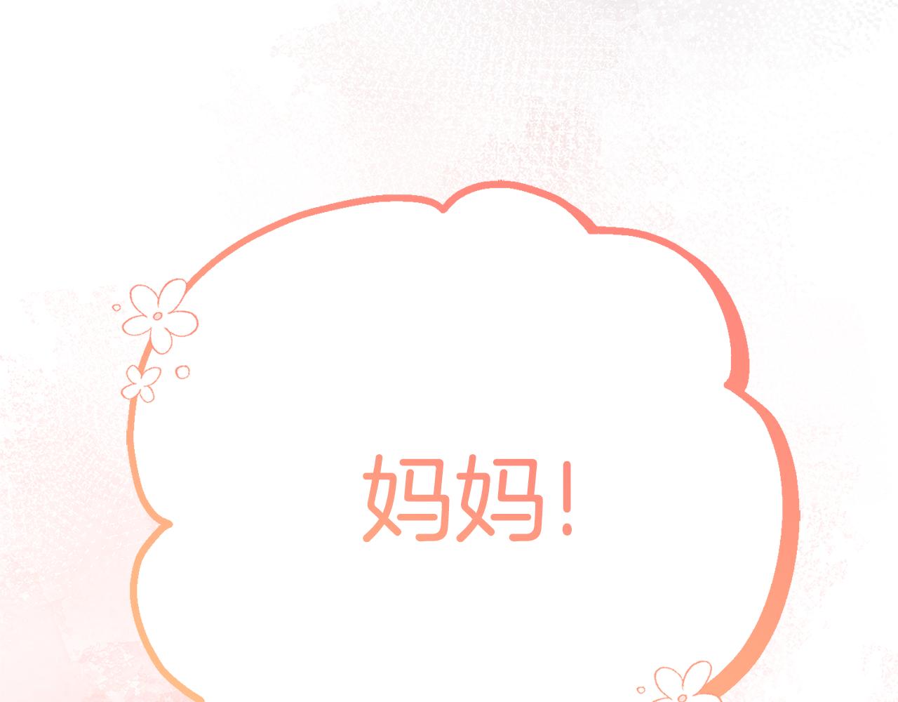 第6话 做药给妈妈73