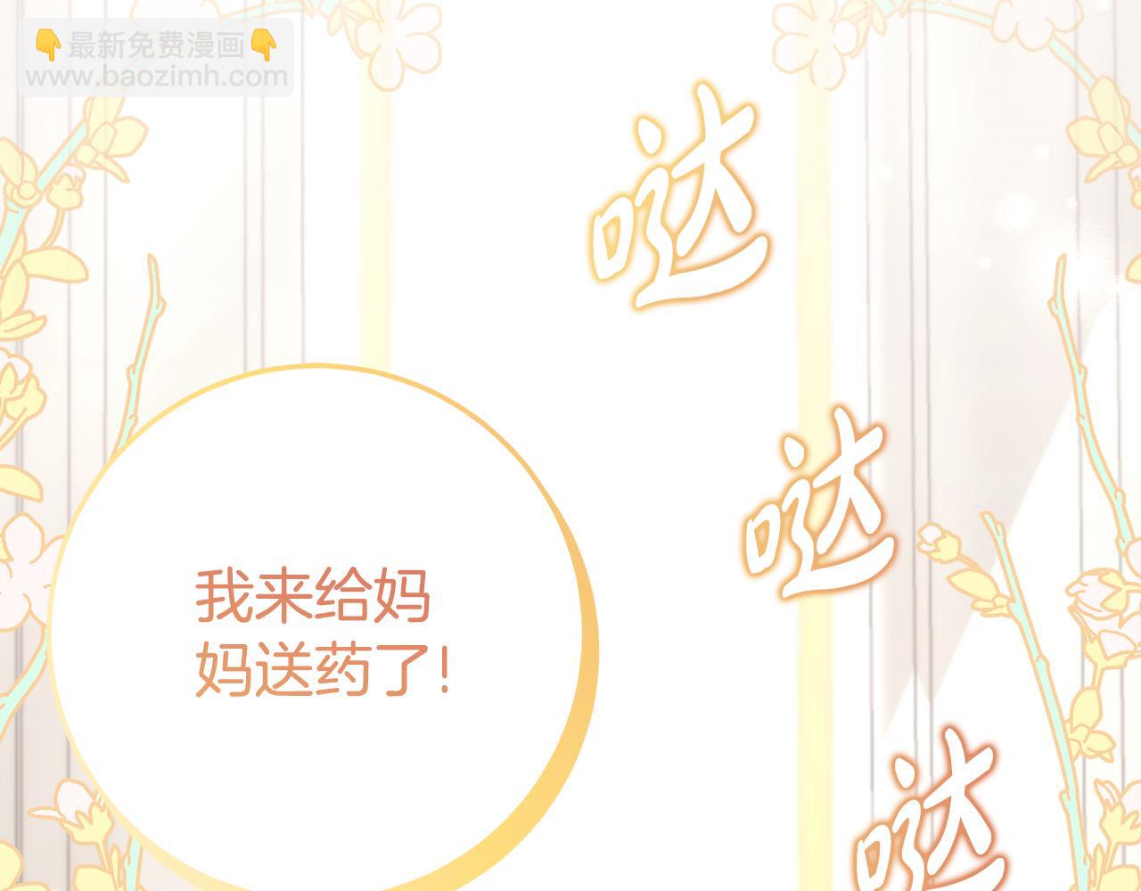 第6话 做药给妈妈77
