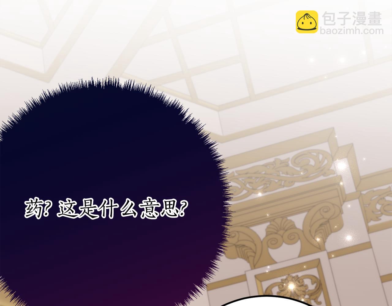 第6话 做药给妈妈82