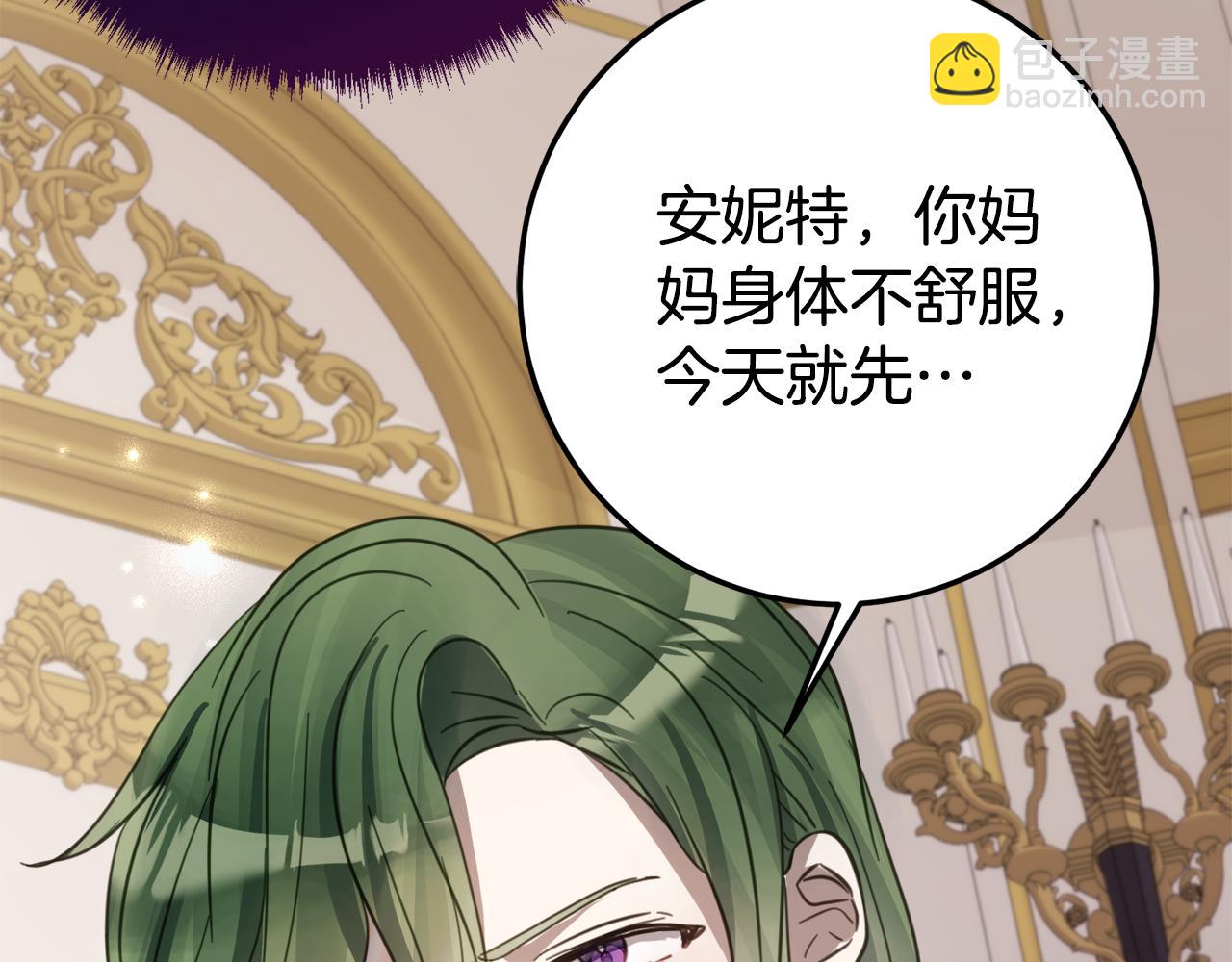 第6话 做药给妈妈83
