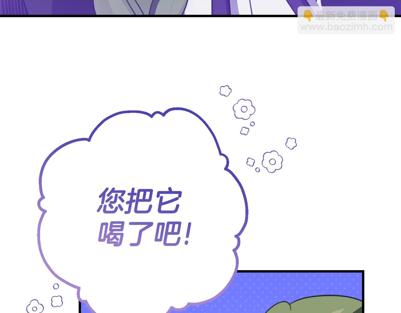 第6话 做药给妈妈85