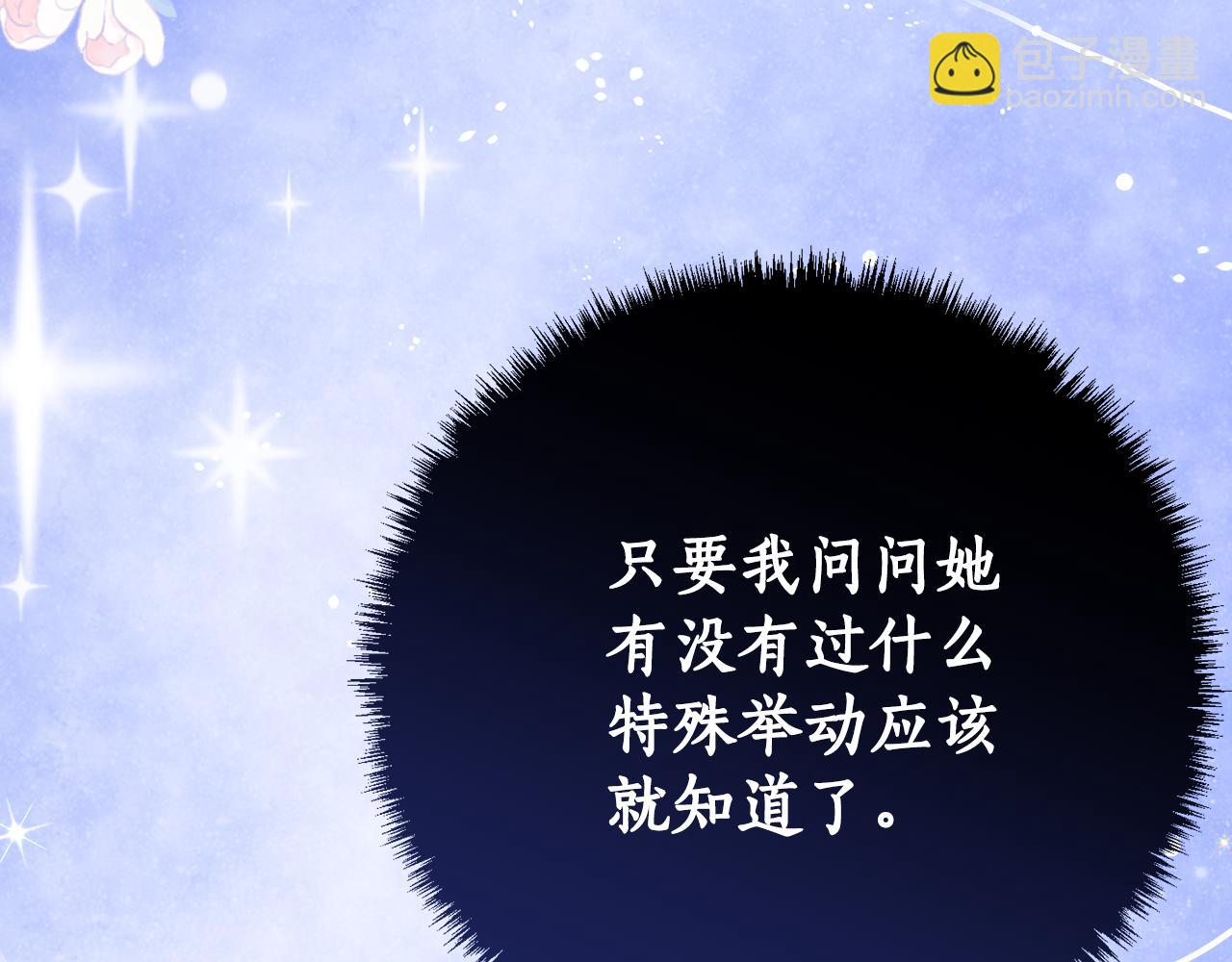 第7话 偷孩子21