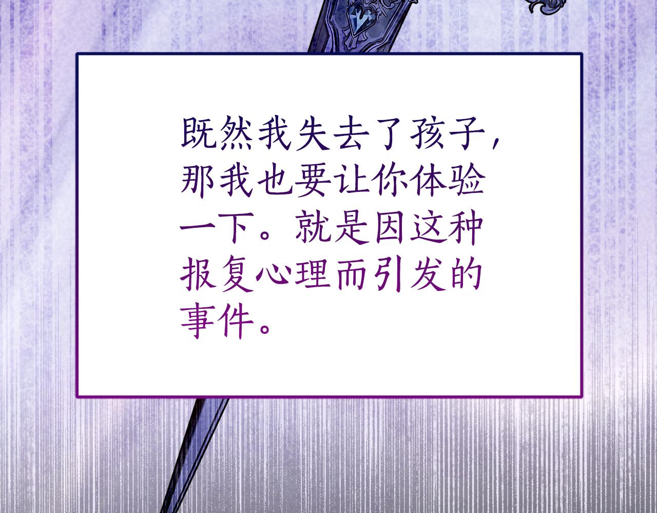 第7话 偷孩子79