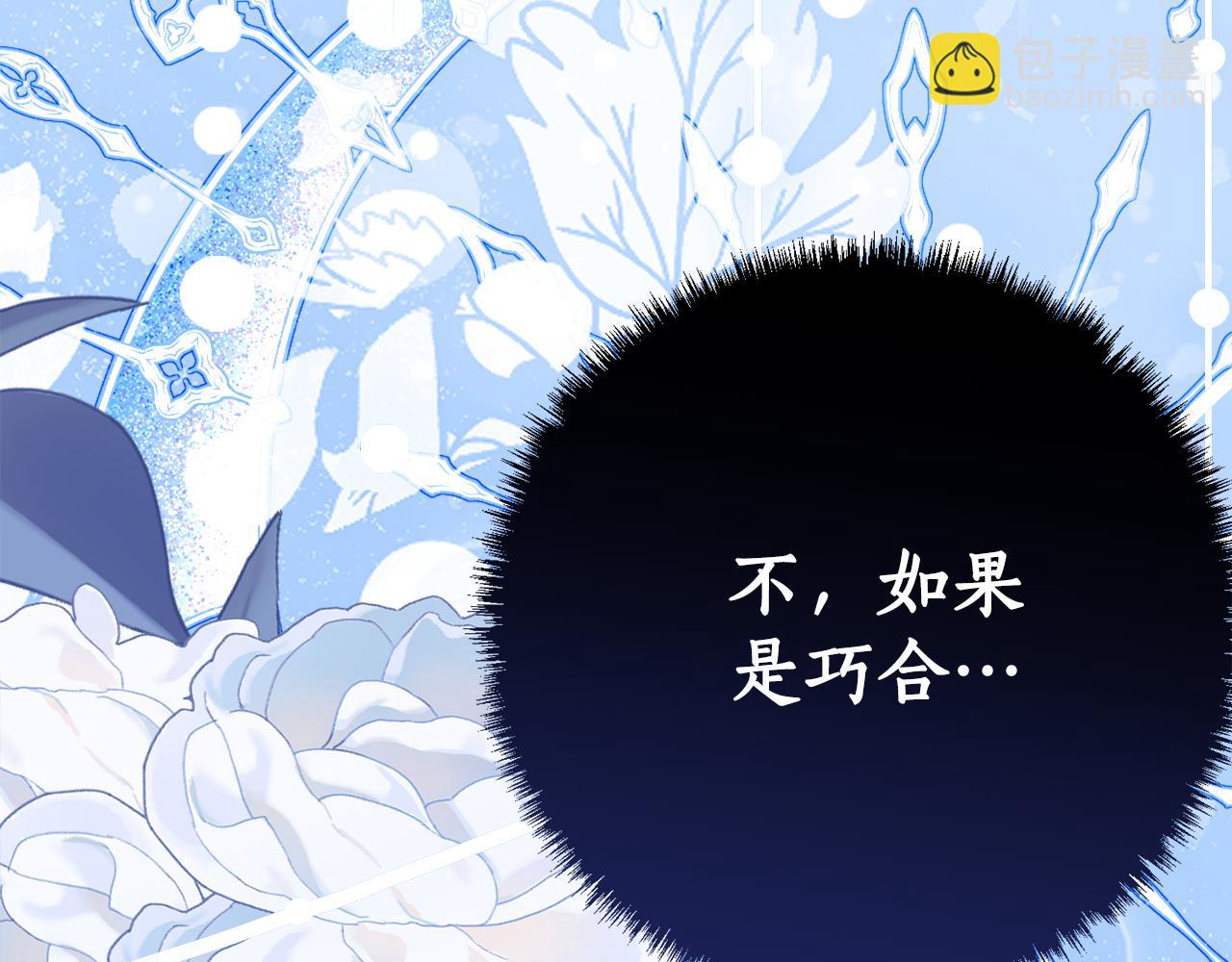 第7话 偷孩子8