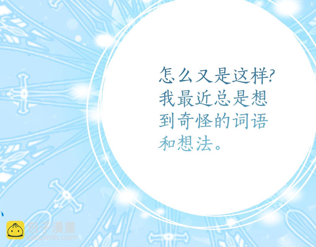 第9话 讨好爸爸105