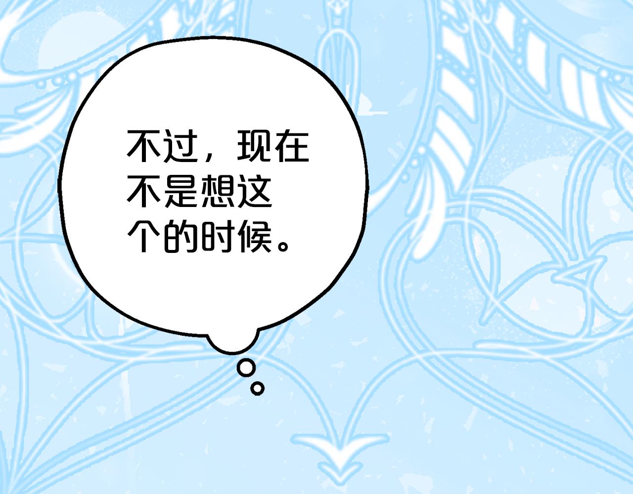 第9话 讨好爸爸106
