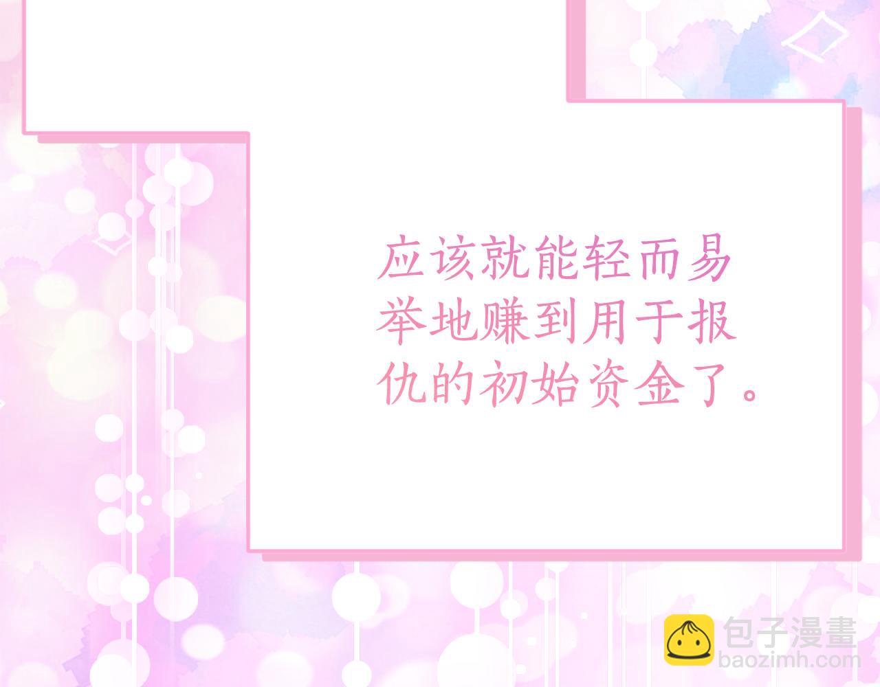 第9话 讨好爸爸121