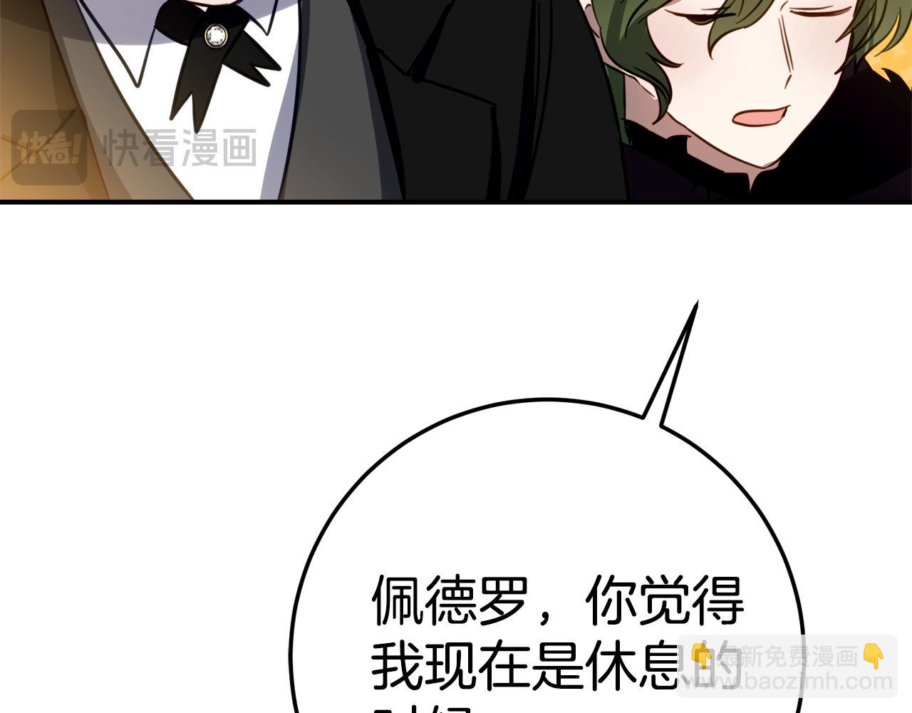 第9话 讨好爸爸145