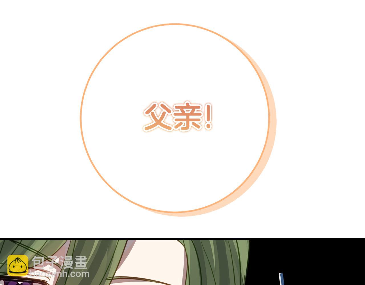 第9话 讨好爸爸147