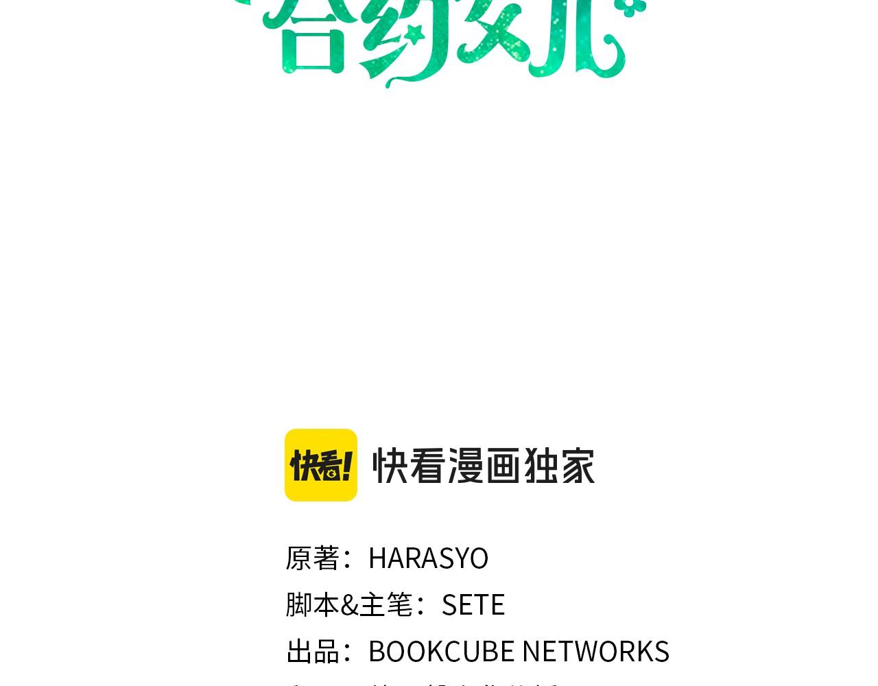 第9话 讨好爸爸2
