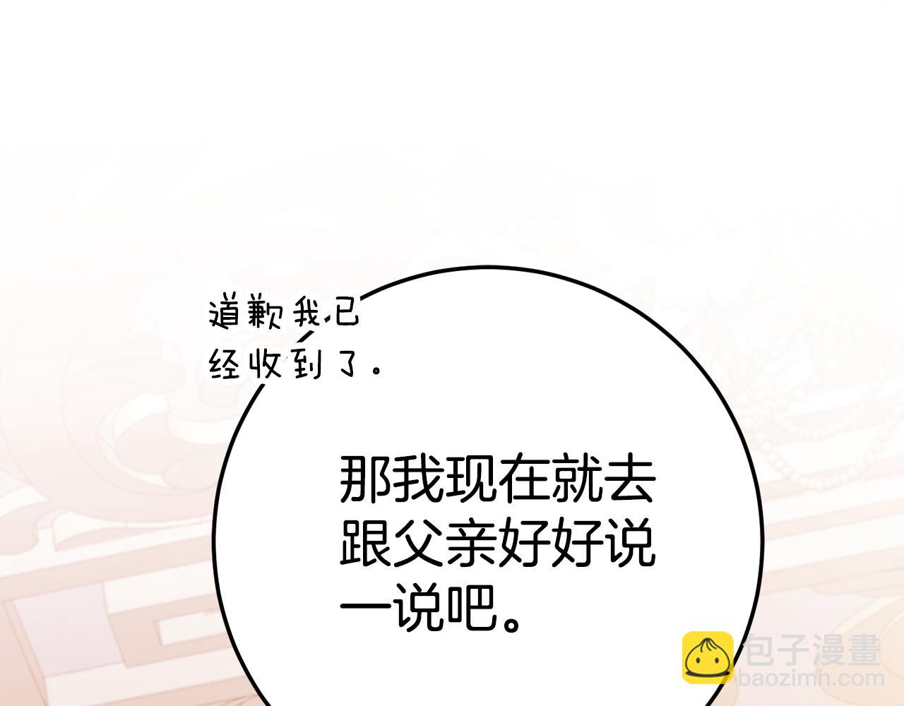 第9话 讨好爸爸62