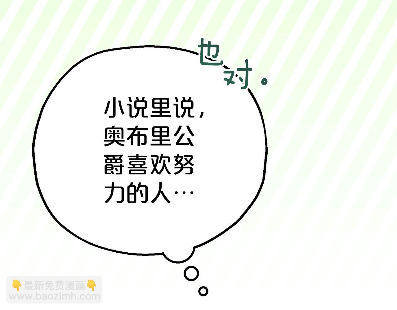 第9话 讨好爸爸98