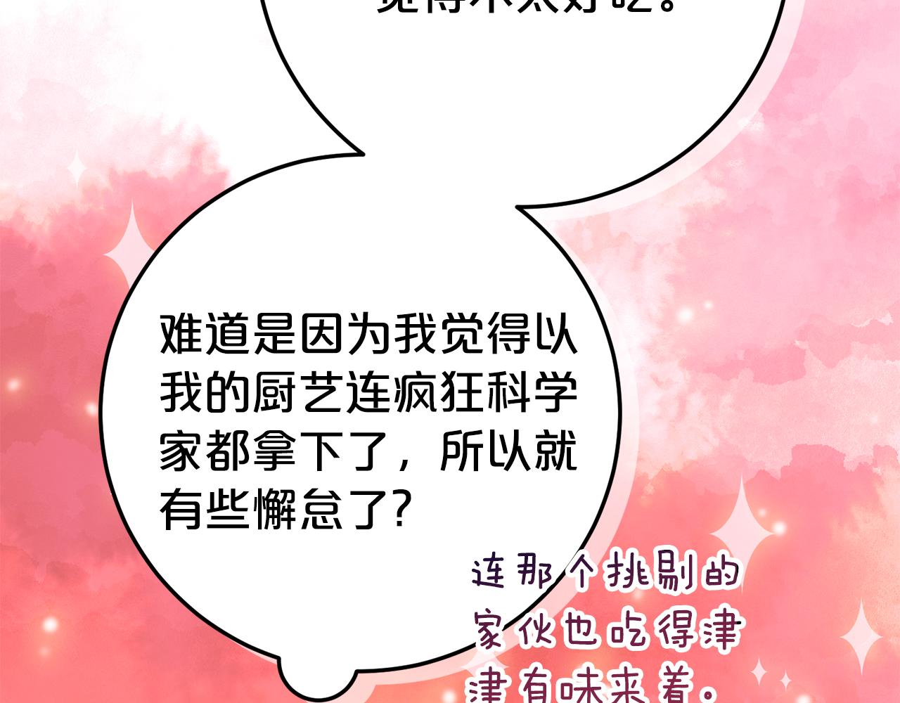 第11话 见哥哥113