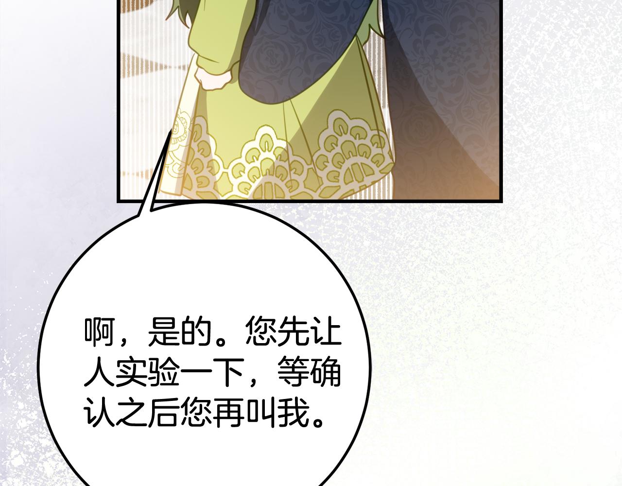 第11话 见哥哥14